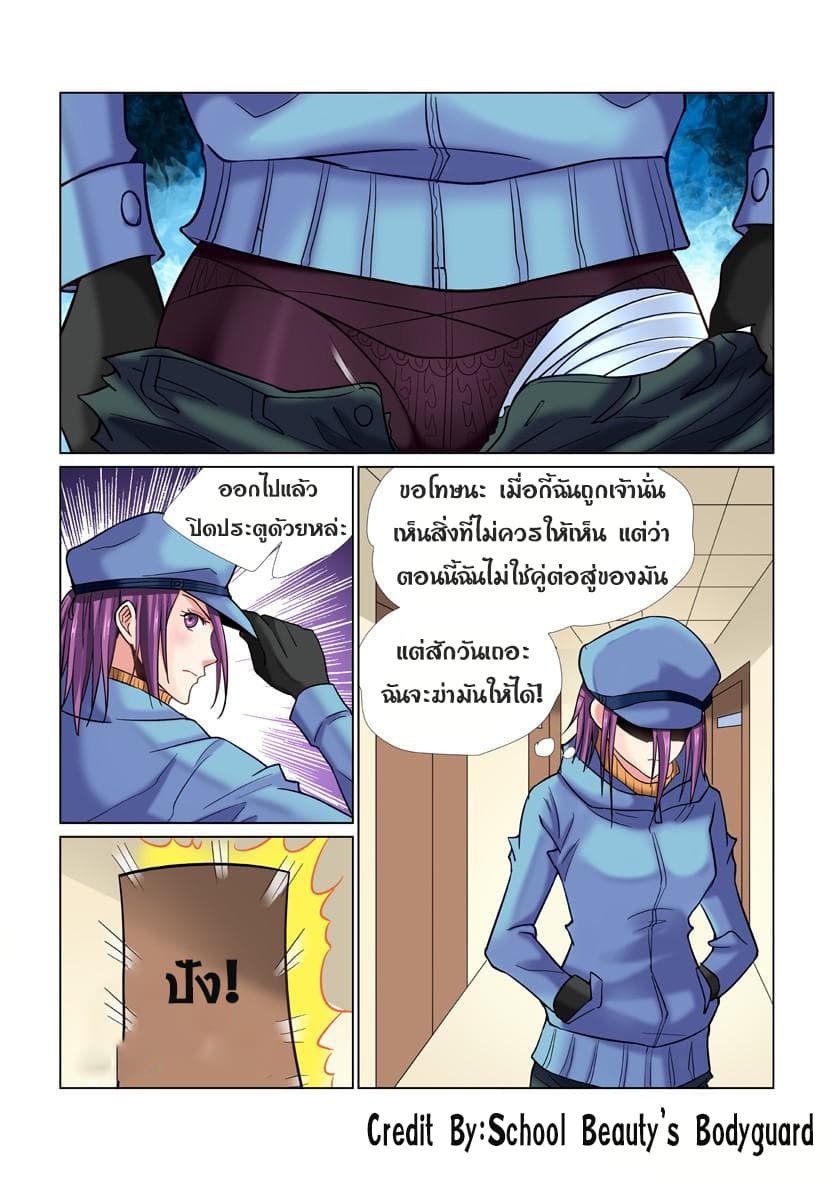 School Beauty's Bodyguard 38-38