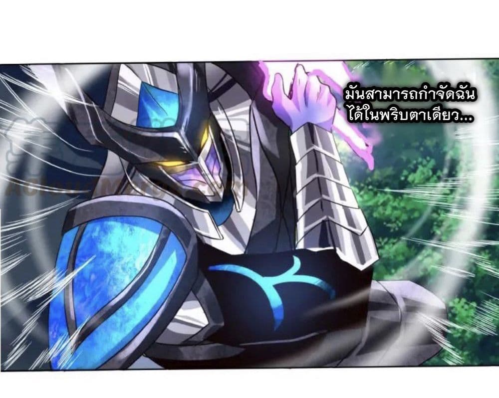 Return of Soul Master 61-61