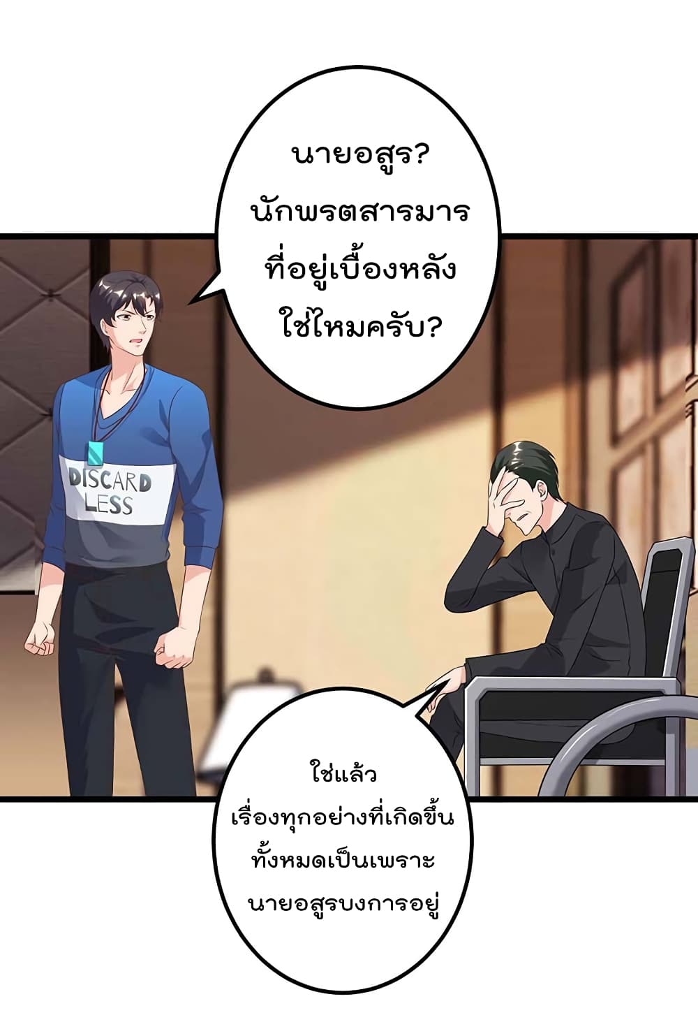 Rebirth Abandoned Less Return การเกิดใหม่ของจักรพรรดิเซียน 101-101