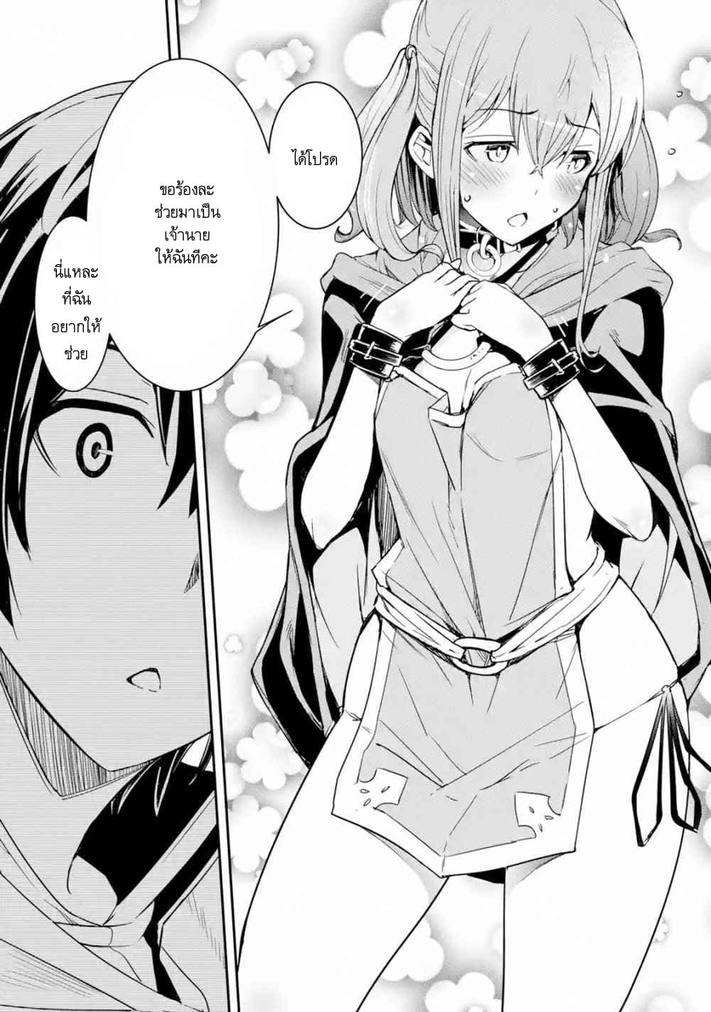 The Unsuccessful Yet Academically Unparalleled Sage ~A Cheating S-Rank Sorcerer's Post-Rebirth Adventurer Log~ ปราชญ์เเรงค์ S เกิดใหม่ในโลกที่เวทมนต์ล้าหลัง 6.1-6.1