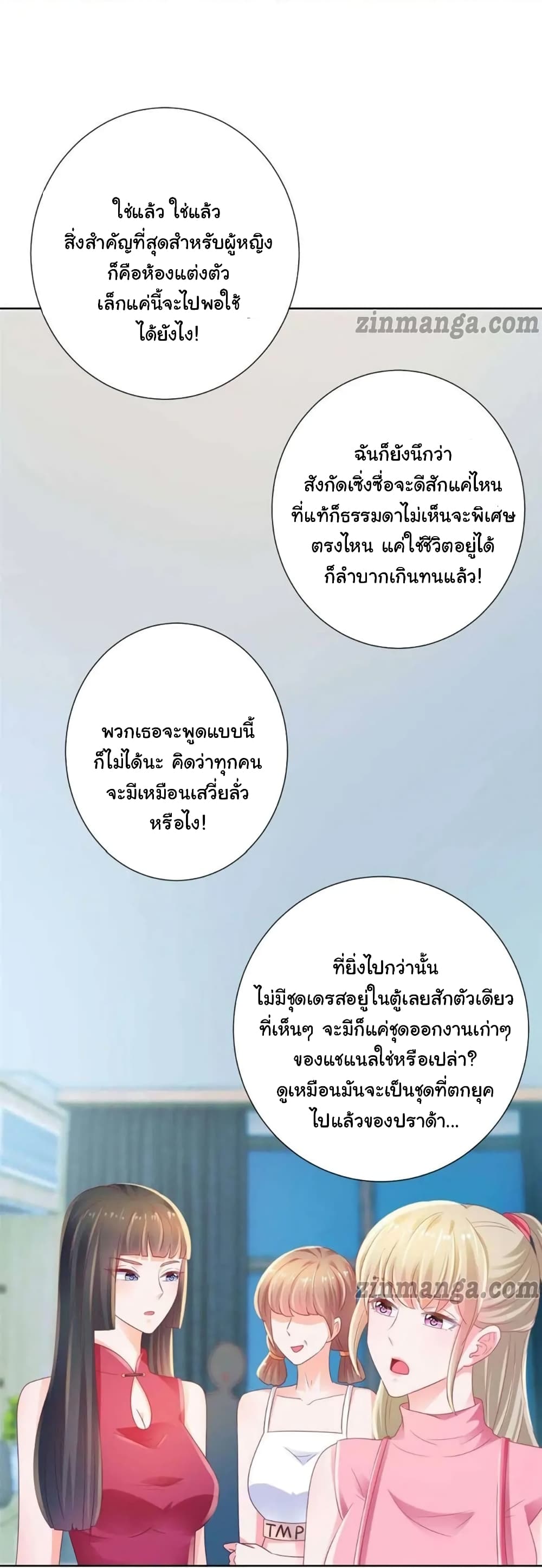 The Lovely Wife And Strange Marriage แผนรักลวงใจ 148-148