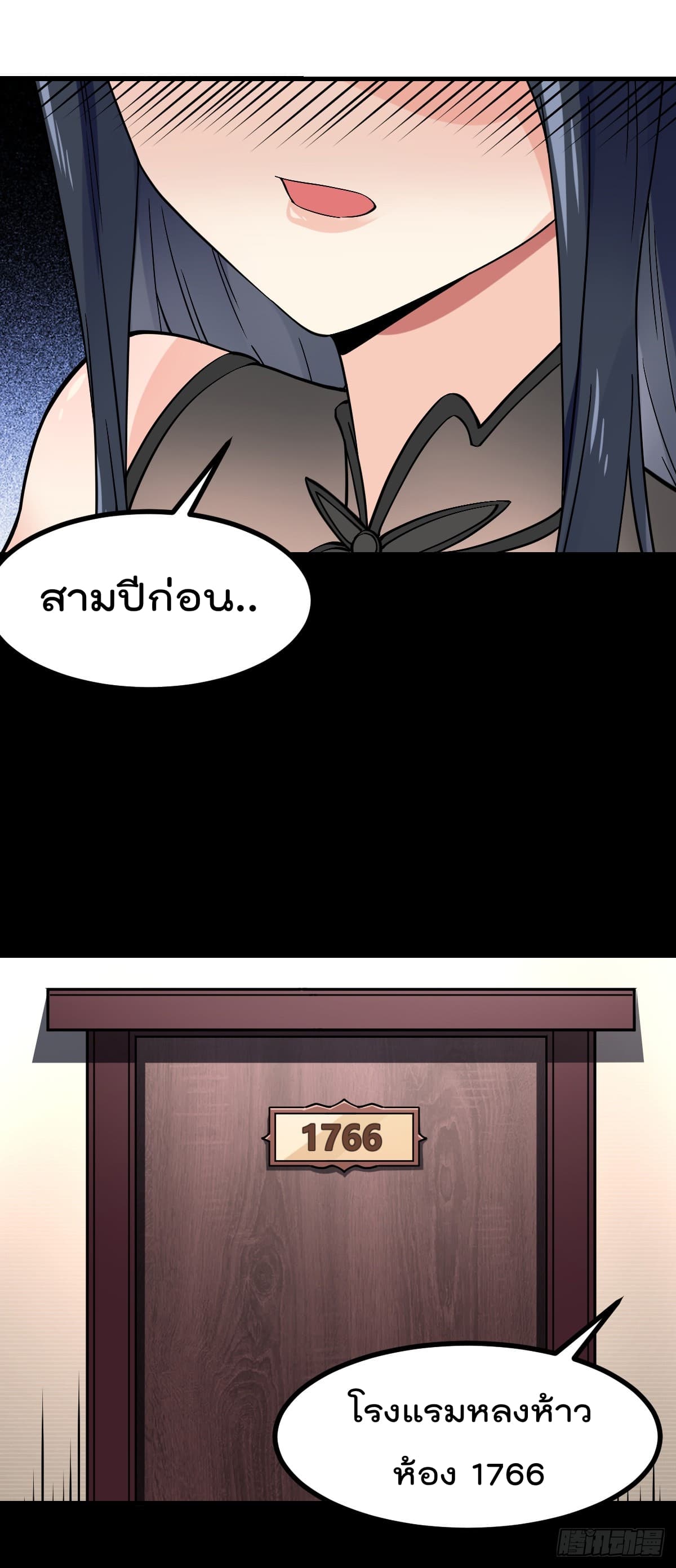 My Devil Girls Harem ฮาเร็มปีศาจสาวนี้ ของผมนะค้าบ 4-4