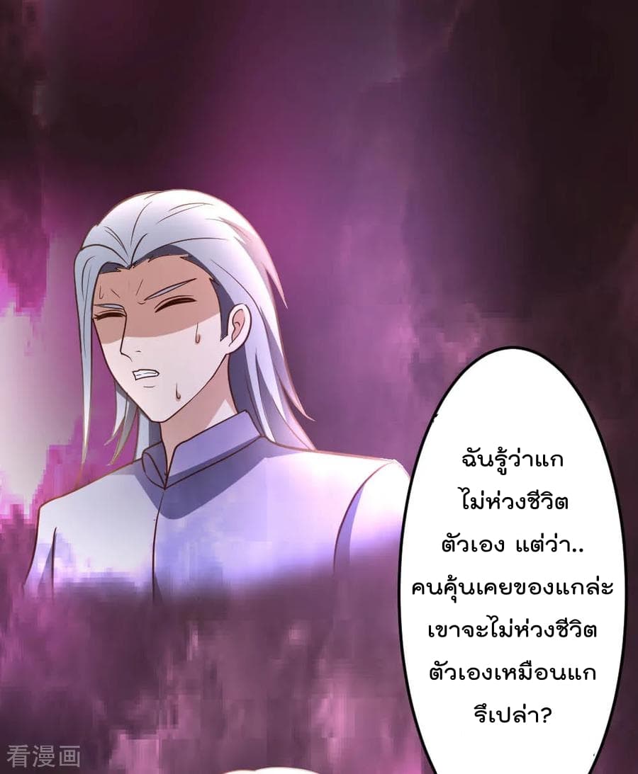 The Cultivation Back to The Earth ราชันเซียนเกรียนหวนคืนพิภพ 71-71