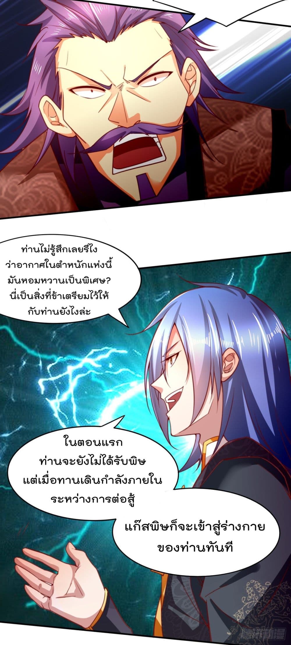 Immortal Husband on The Earth เซียนร้อยรักเขยนี้ขอบ่มเซียนให้พ่อตา 12-12