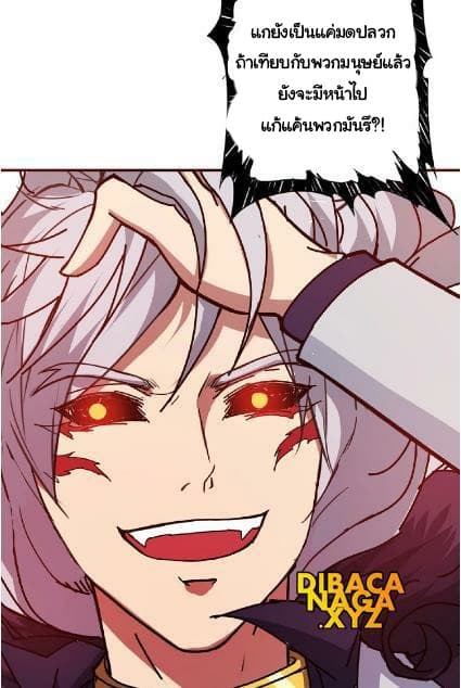God Slayer 24-24
