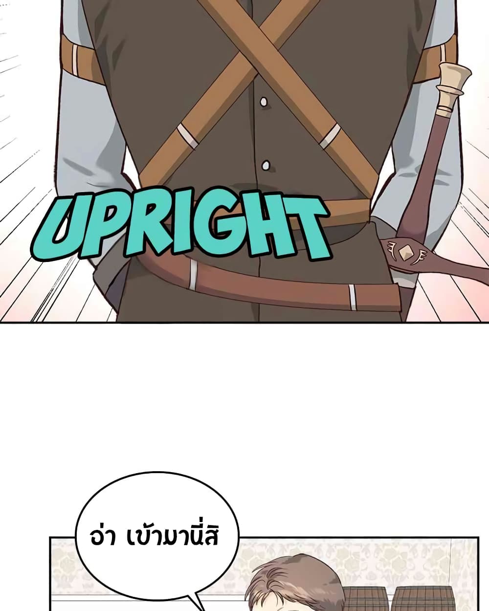 The Knight and Her Emperor 13-13