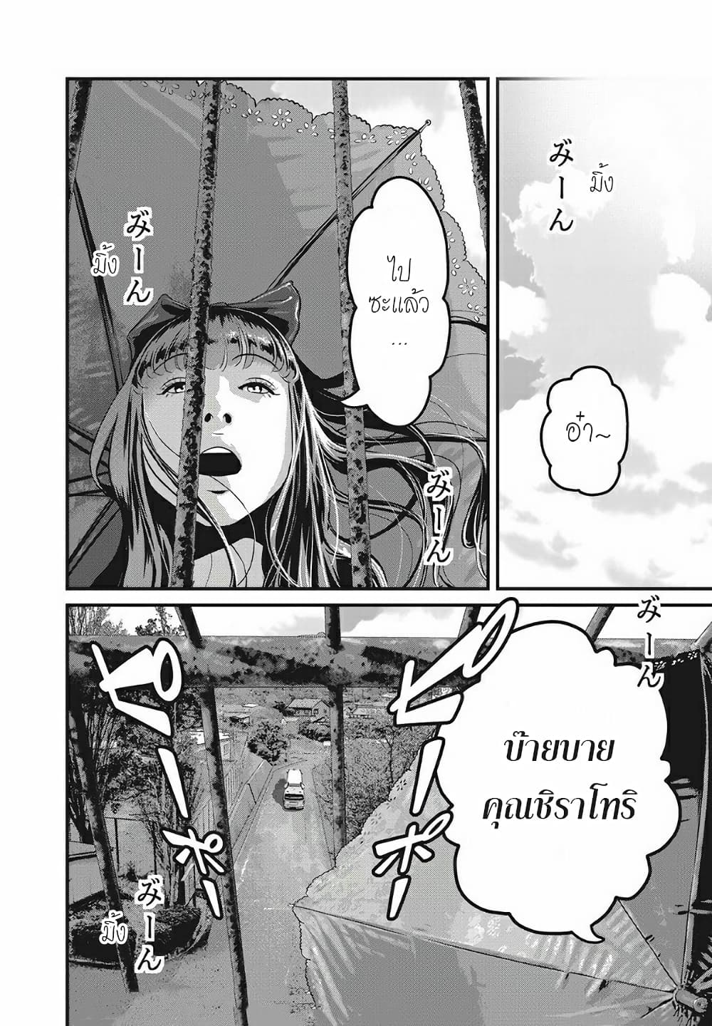 Homeroom 25-MONSTER