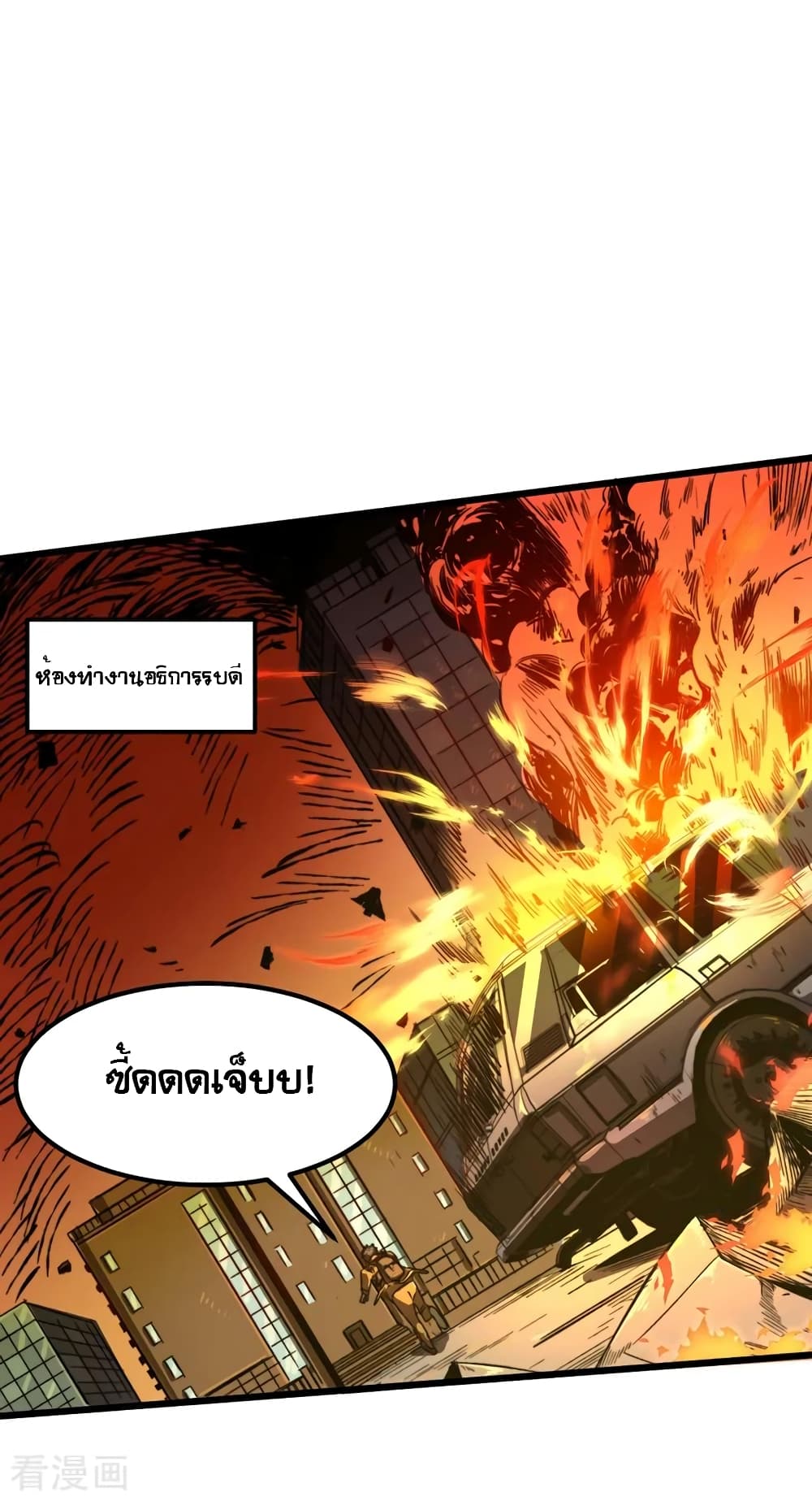 The Last Hero 3-3