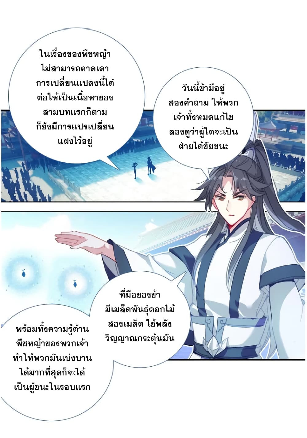 A Will Eternal 26-26