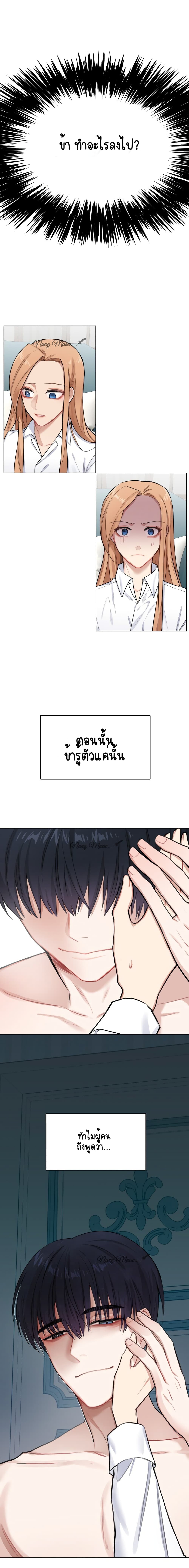 The Newlywed Life of a Witch and a Dragon 2-2