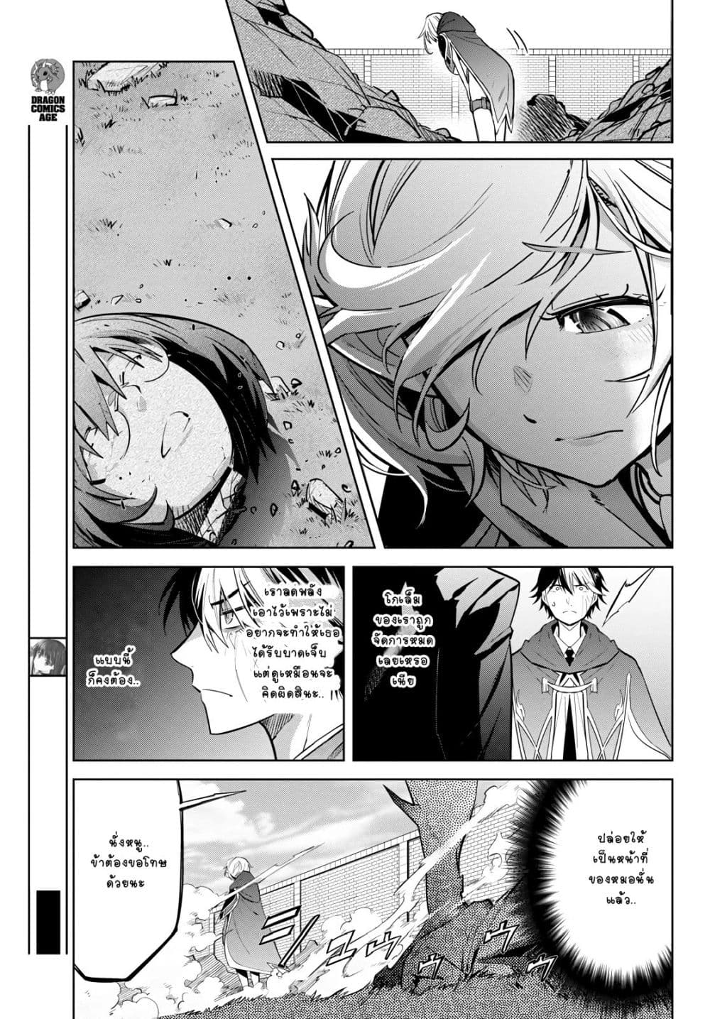 Game obu Familia - Family Senki 23-พันธสัญญาที่ได้รับสืบทอด