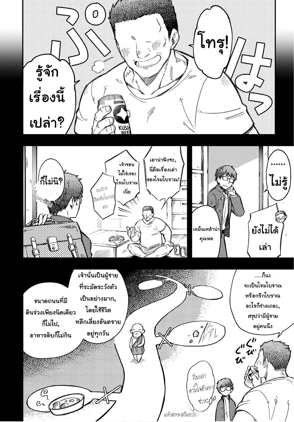 Sozoshu nano de Motto Yarashikute Kudasai! น้องนุ่มฟูกับเหล่าหูสัตว์ 1-1