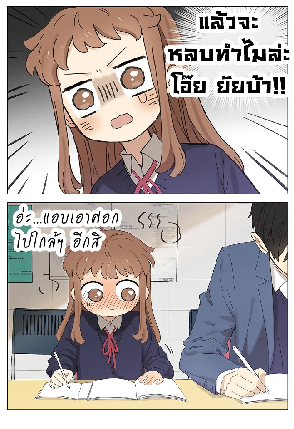 An Lian แอบรัก 16-16