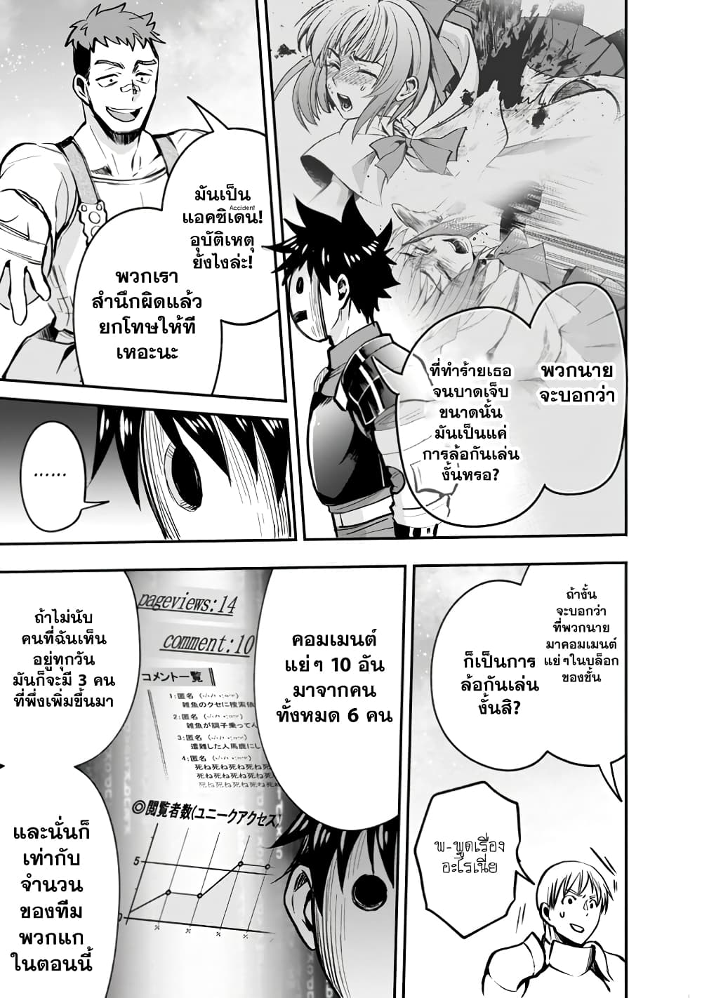 Boken-ka ni Narou! ~ Sukiruboodo de Danjon Kouryaku ~ 16-16