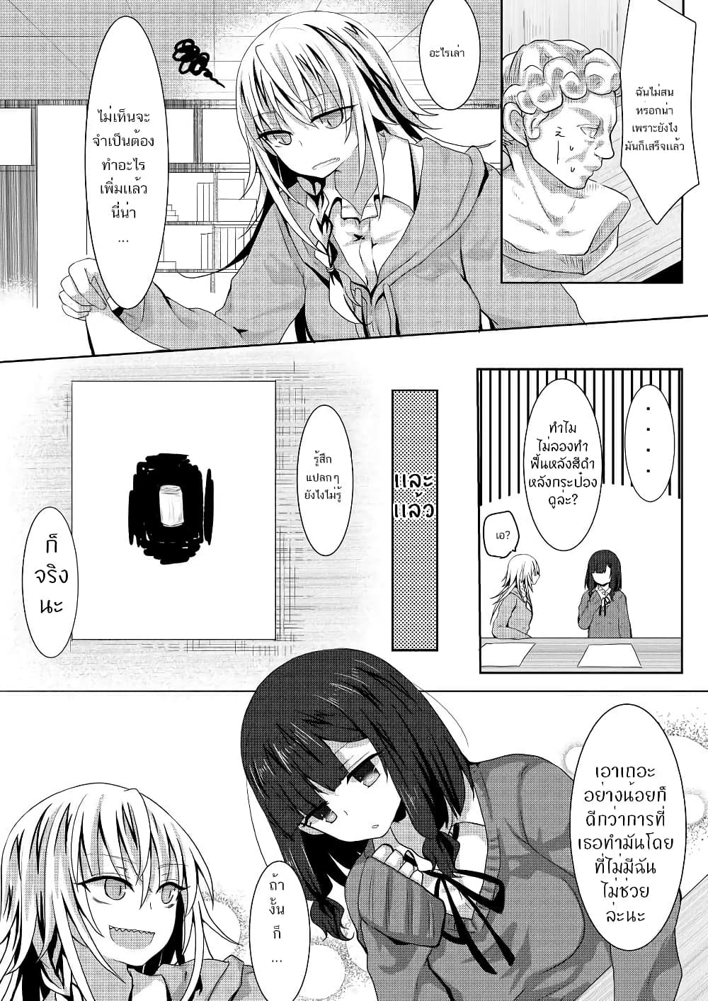 Ponkotsu no Uta ท่วงทำนองของสิ่งไร้ค่า 3-3