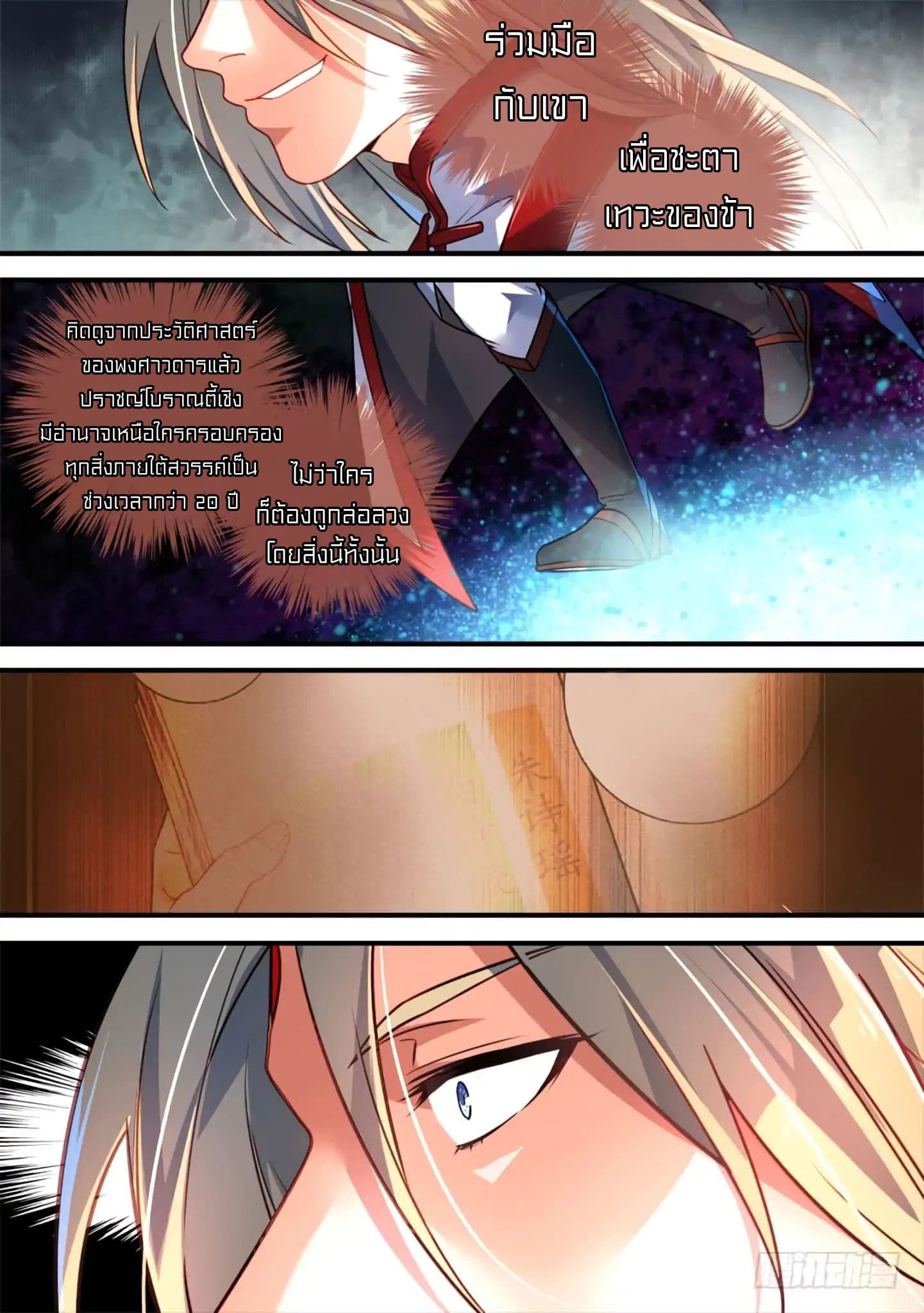 Spirit Blade Mountain 357-357