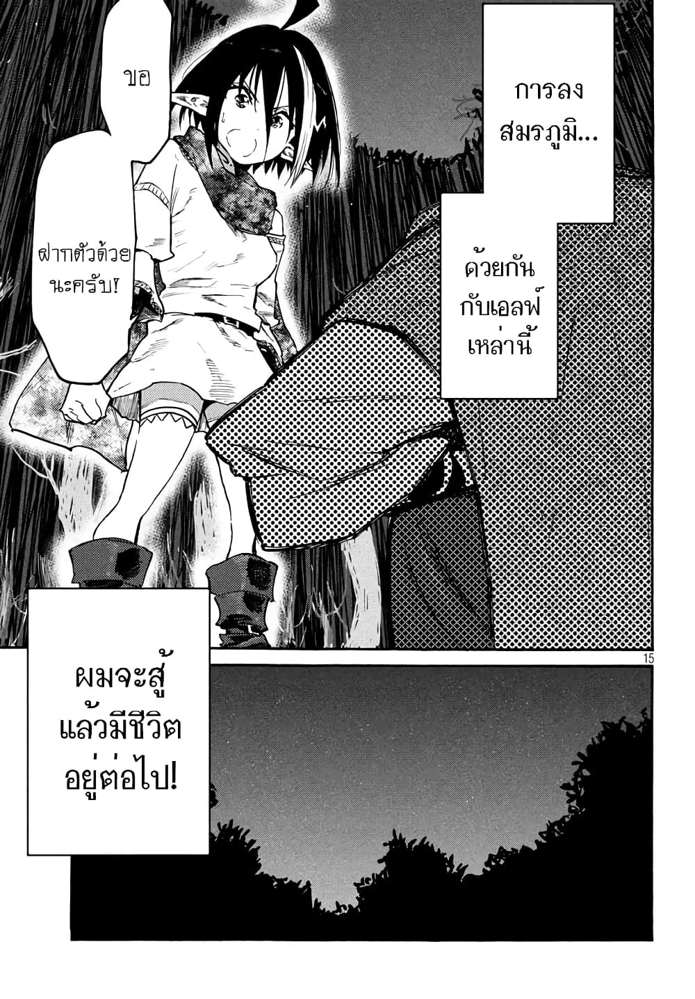 Elf Deck To Senjou Gurashi 2-ราชันแห่งเอลฟ์