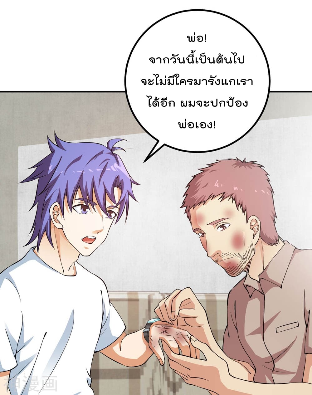 My Super God Watch สุดยอดนาฬิกาแห่งพระเจ้า 3-3