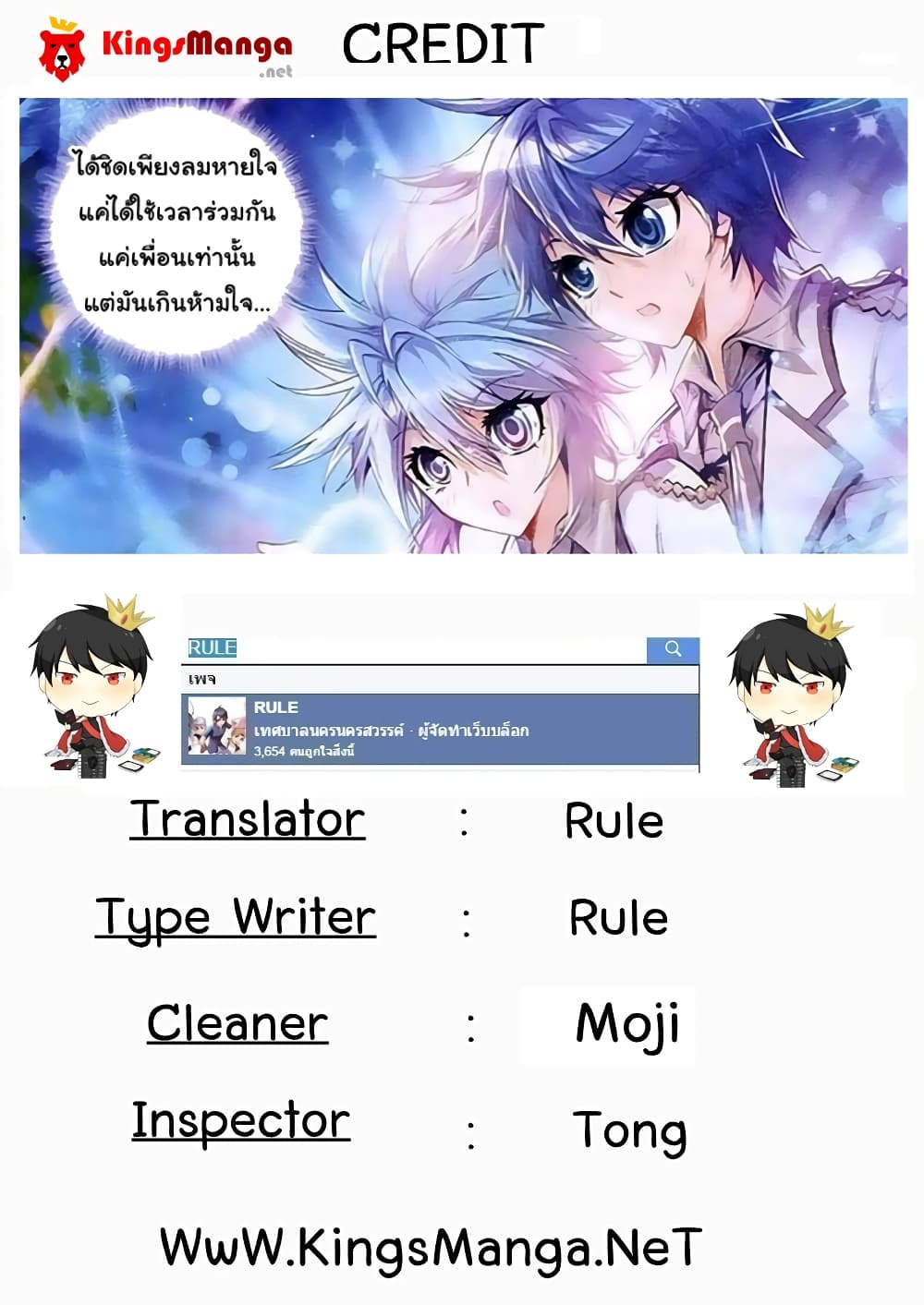 Douluo Dalu II 22-การต่อสู้