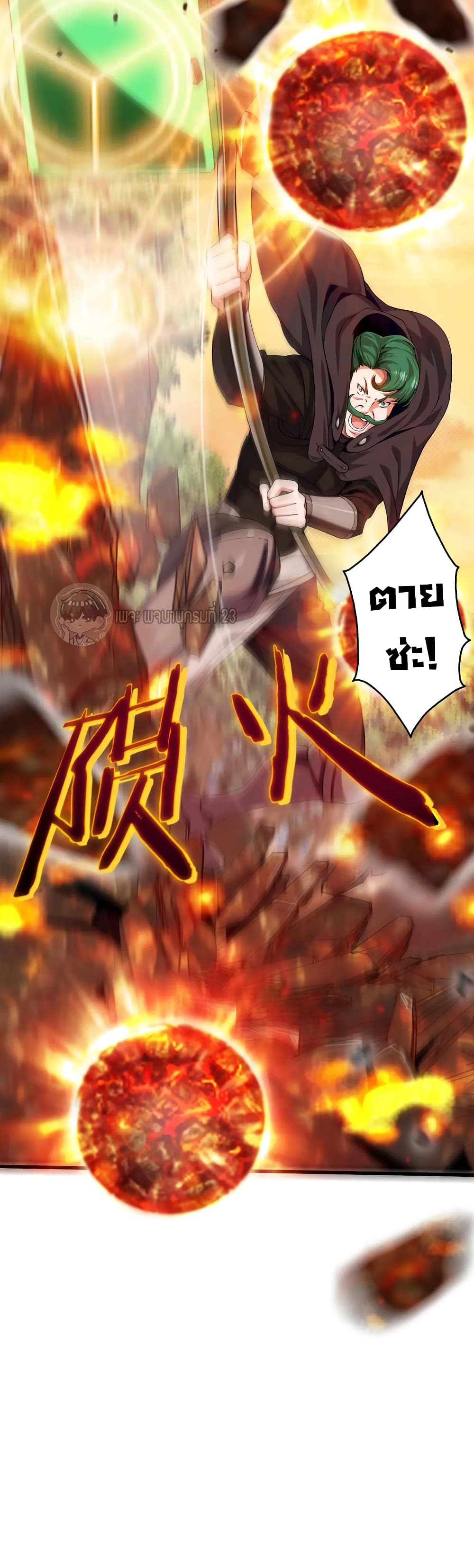 Mo Shou Jian Sheng 5-5