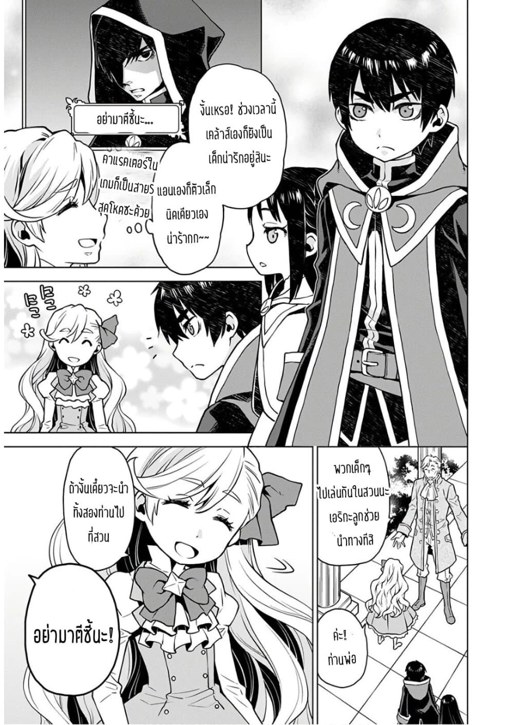 Deathbound Duke's Daughter and Seven Noblemen เกิดใหม่ทั้งที ดันมีชะตากรรมที่ต้อง「ตายทันที」!? ธงหายนะอย่างนี้ต้องเลี่ยงให้ได้ค่ะ! 1-1