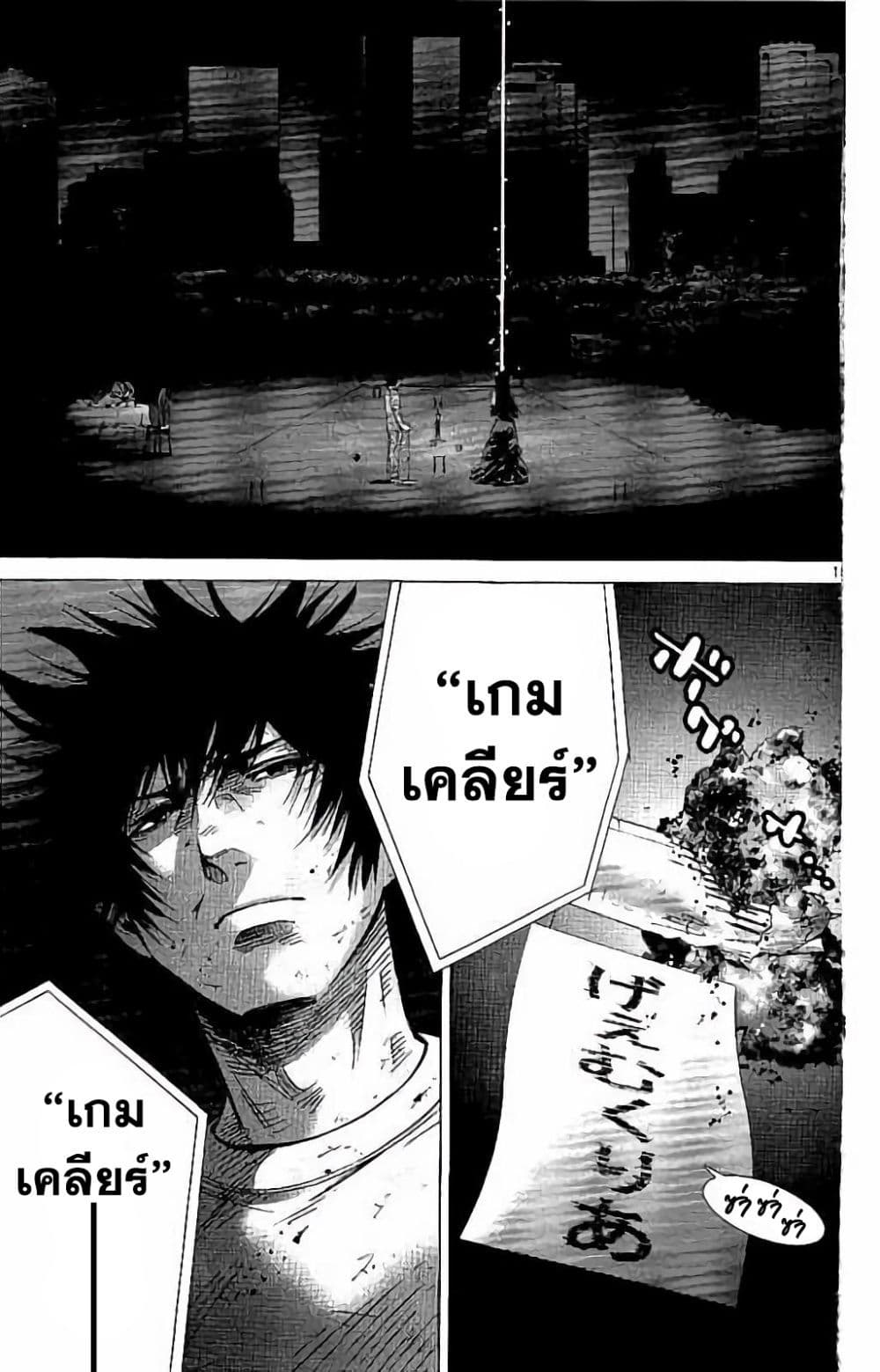 Imawa no Kuni no Alice 63-โจ๊กเกอร์
