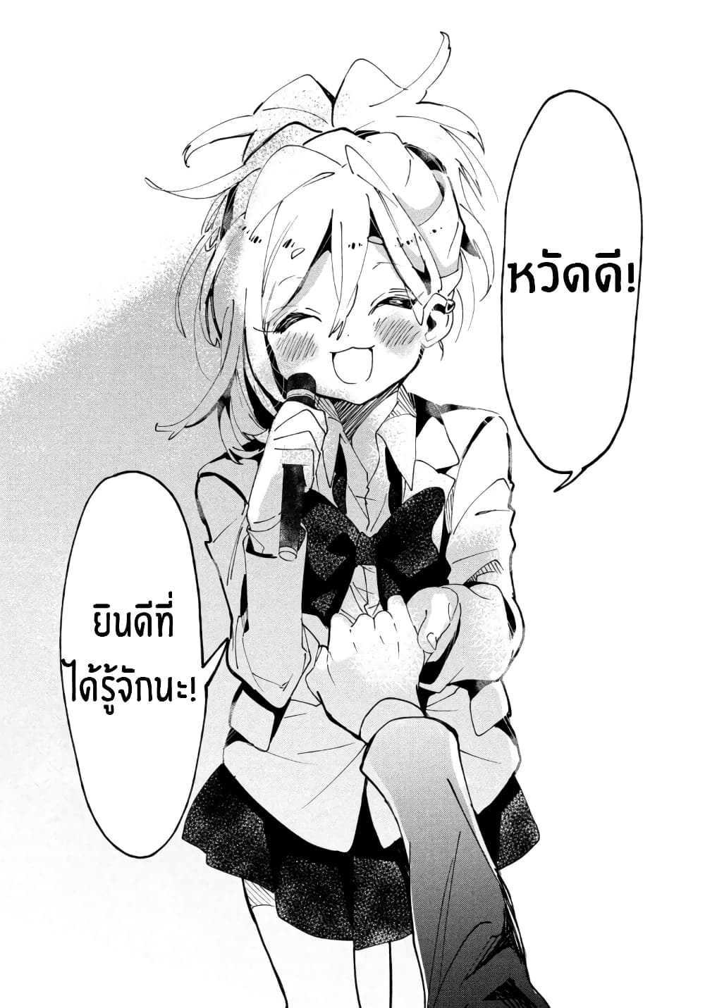 I Love You, As a Friend ฉันรักนาย ในแบบเพื่อน 7-ยินดีที่ได้รู้จัก