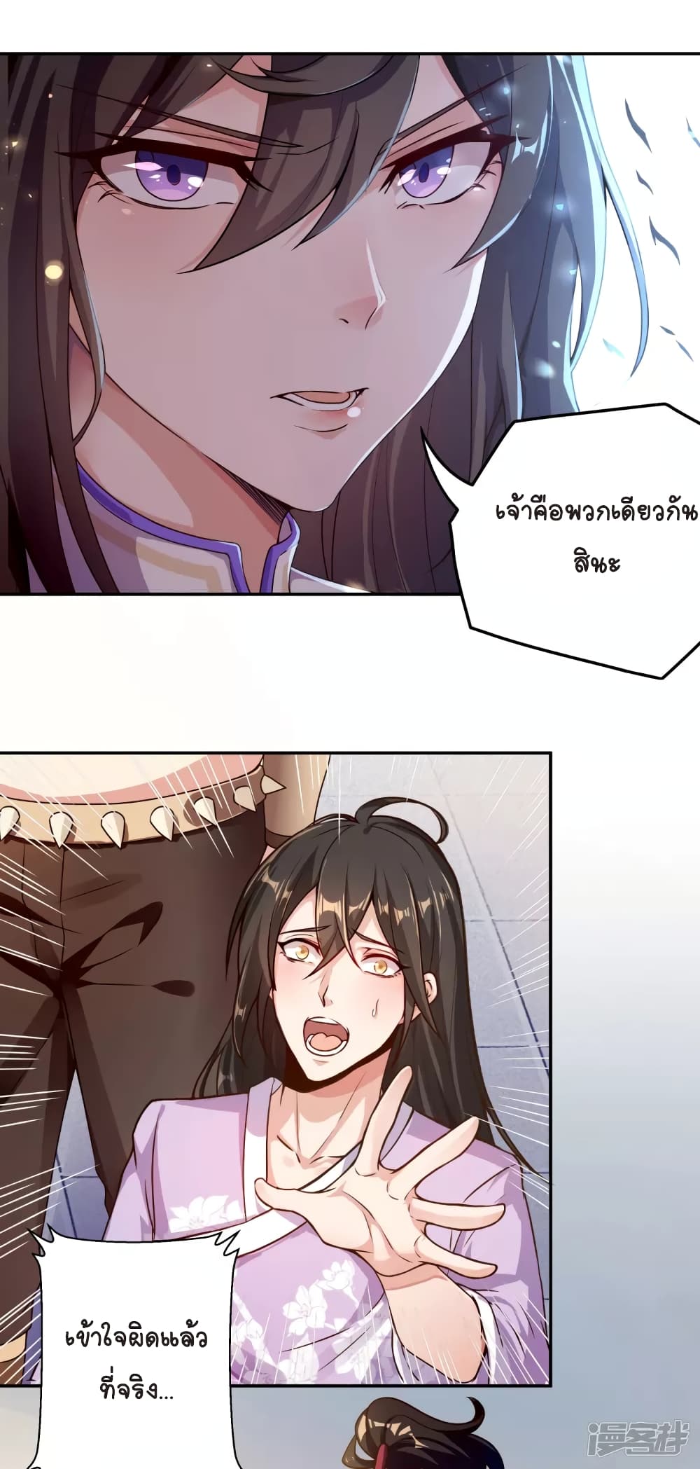 The Immortal Emperor's Invasion 2-2