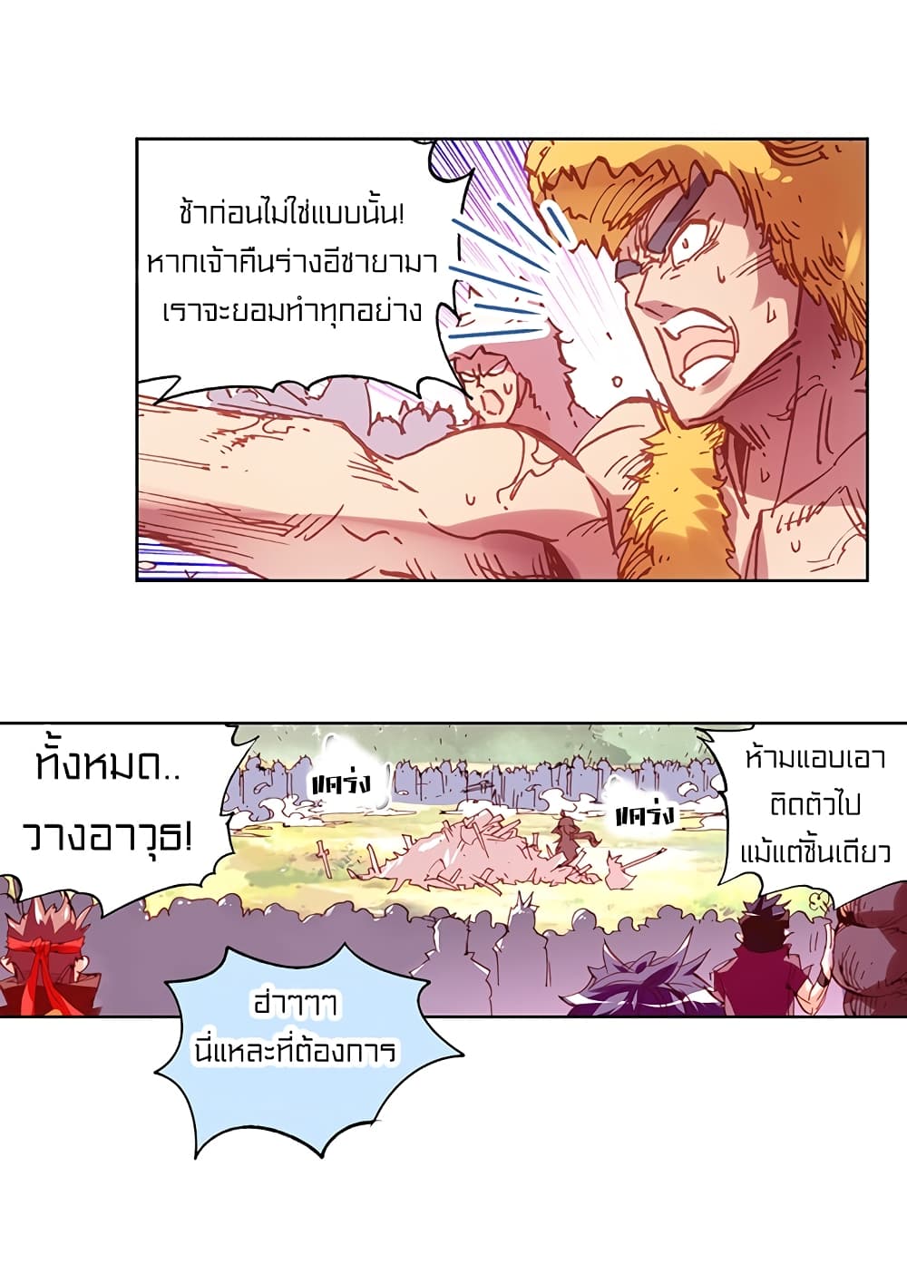 Perfect World 4-4