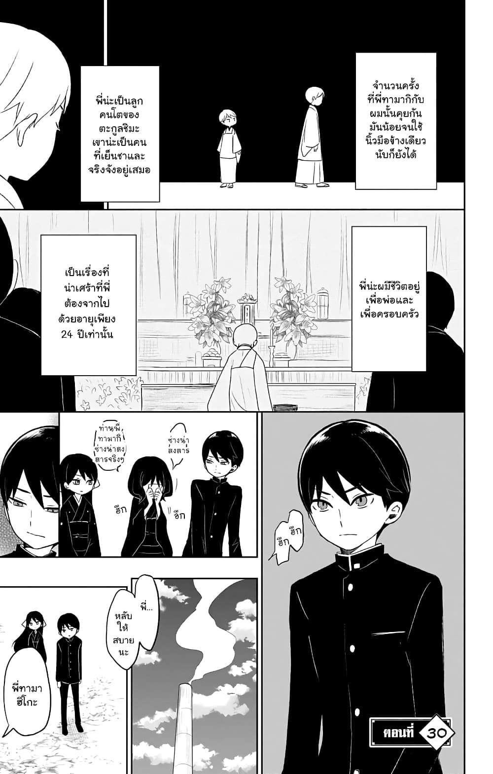 Taishou Otome Otogibanashi  เรื่องเล่าของสาวน้อยยุคไทโช 30-31 ธันวาคม (2)