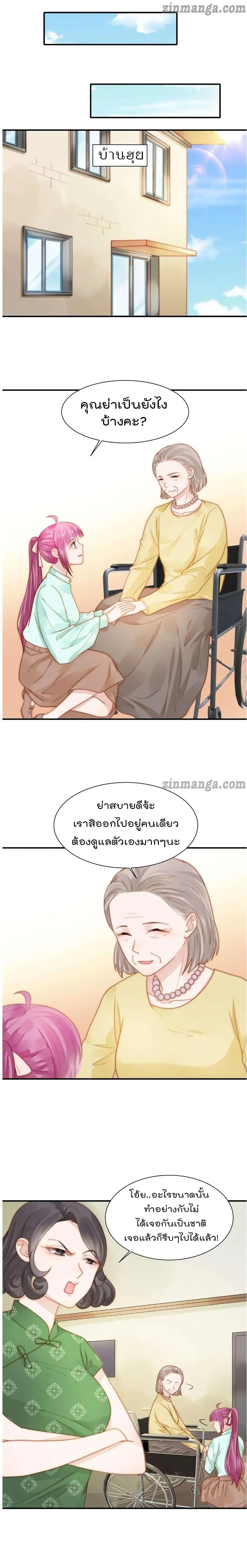 Hui Xi Yi's Love Contract 101-101