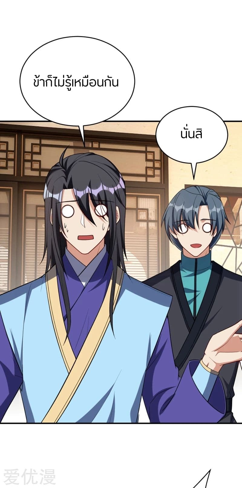 Rise of The Demon King รุ่งอรุณแห่งราชาปีศาจ 125-125