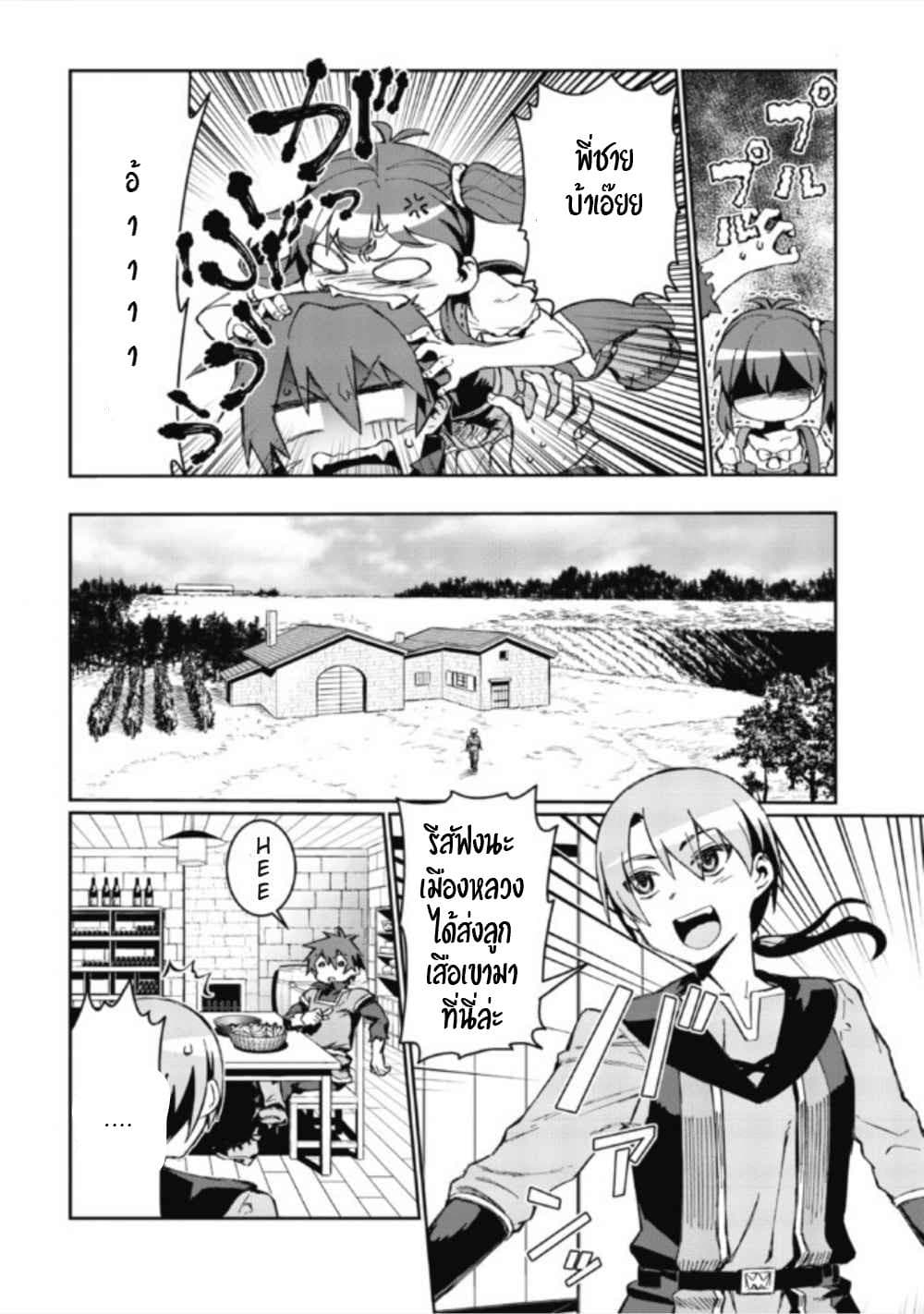 Daikenja no Manadeshi ～Bougyo Mahou no Susume～@COMIC 1-1
