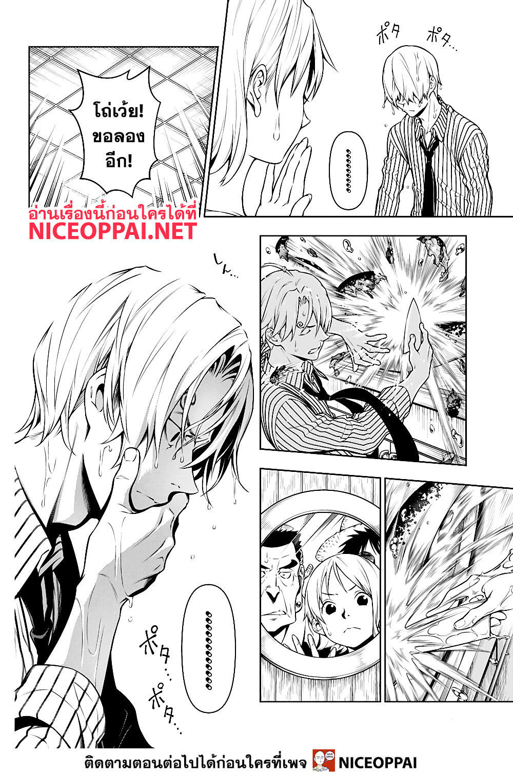 Shokugeki no Sanji 2-ซันจิ ผู้ช่วยงานเลี้ยงฉลอง