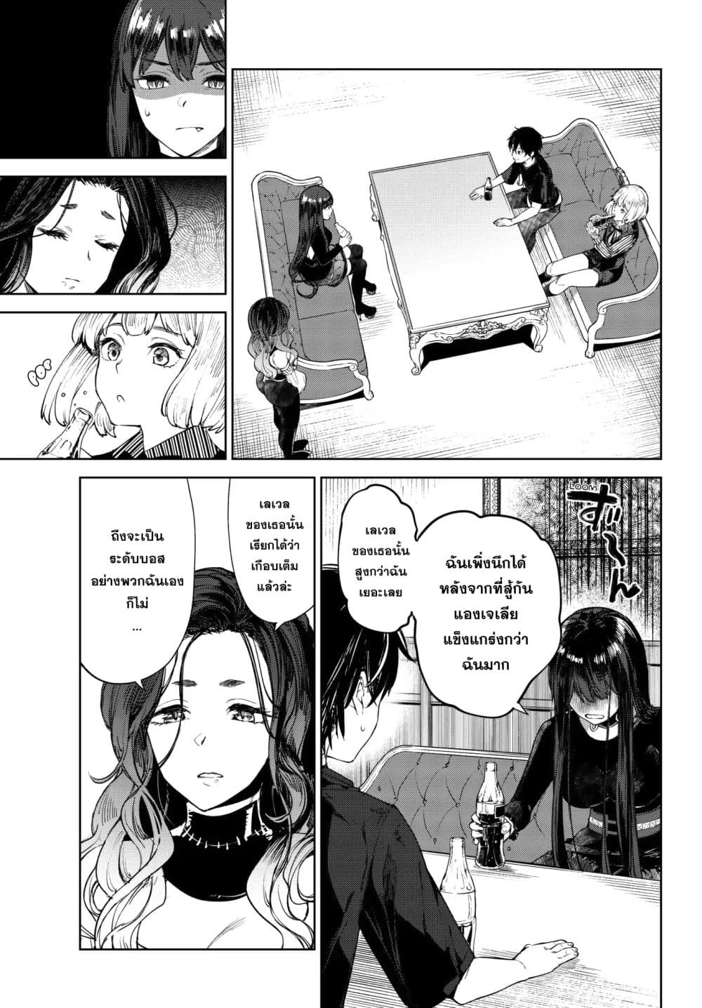 Goodbye! Isekai Tensei 5-เธอเป็นใครกัน