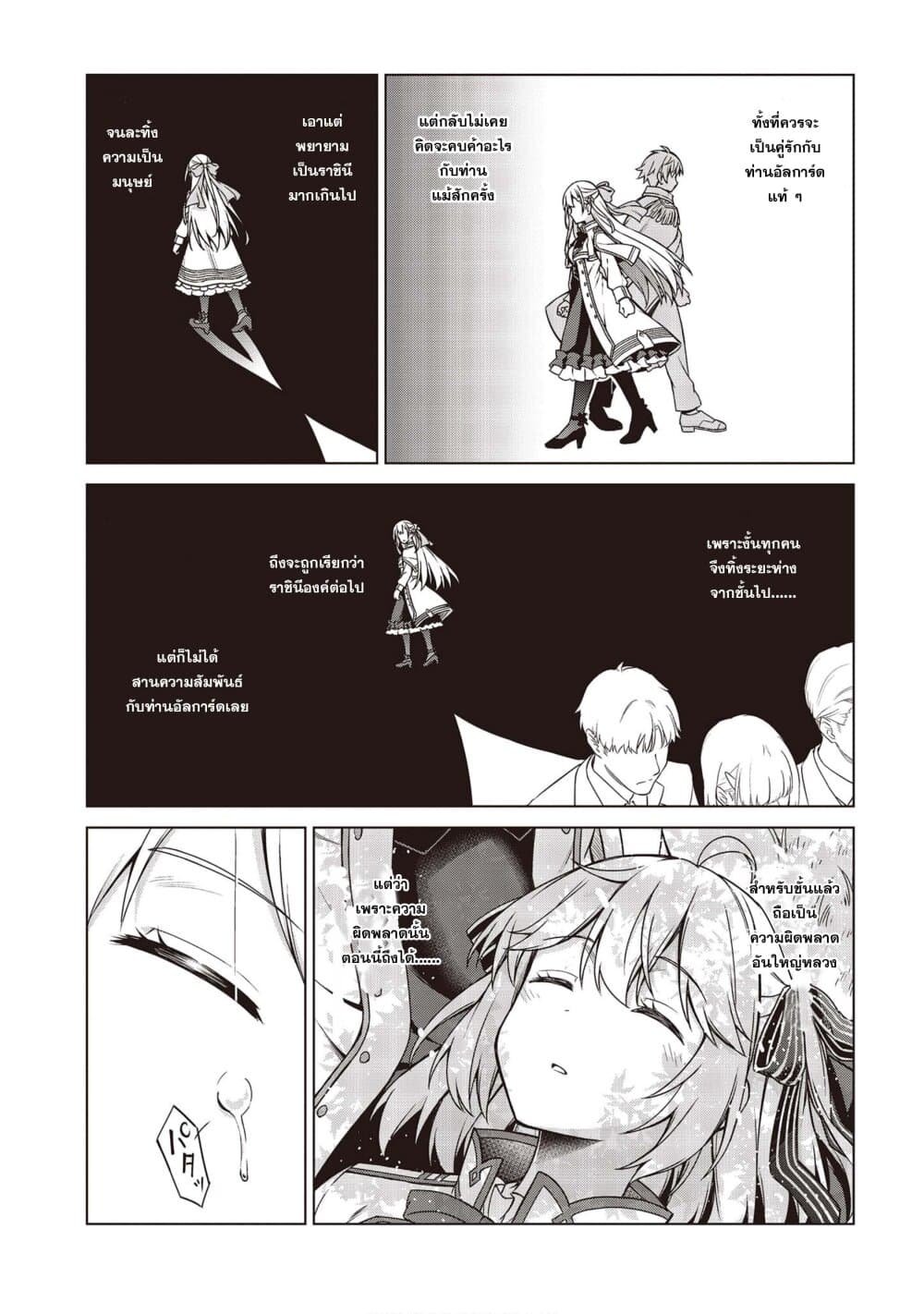 Tensei Oujo to Tensai Reijou no Mahou Kakumei การปฏิวัติเวทมนตร์ขององค์หญิงเกิดใหม่และคุณหนูอัจฉริยะ 5-5