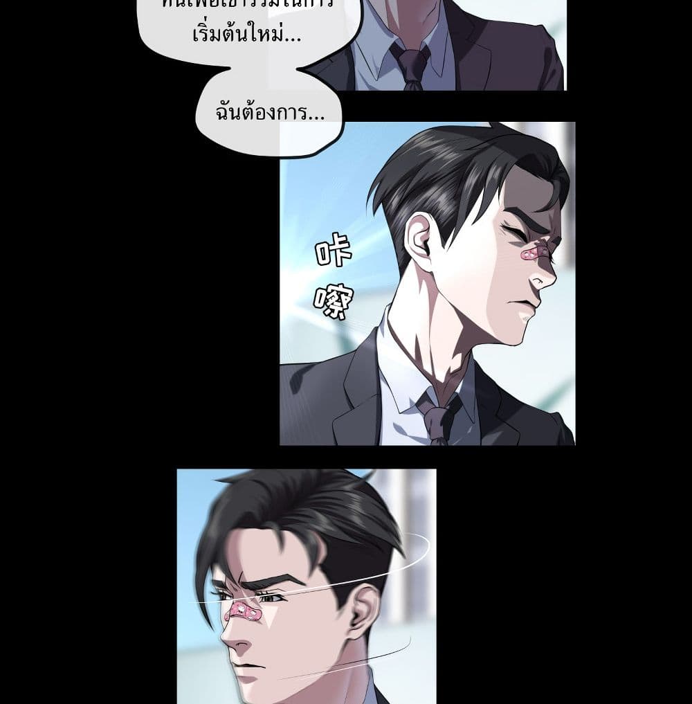 The Last Male 8-8