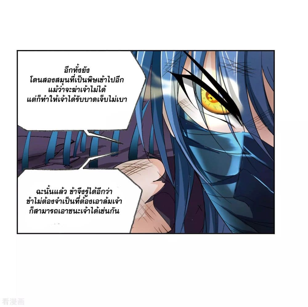 Douluo Dalu 242-242