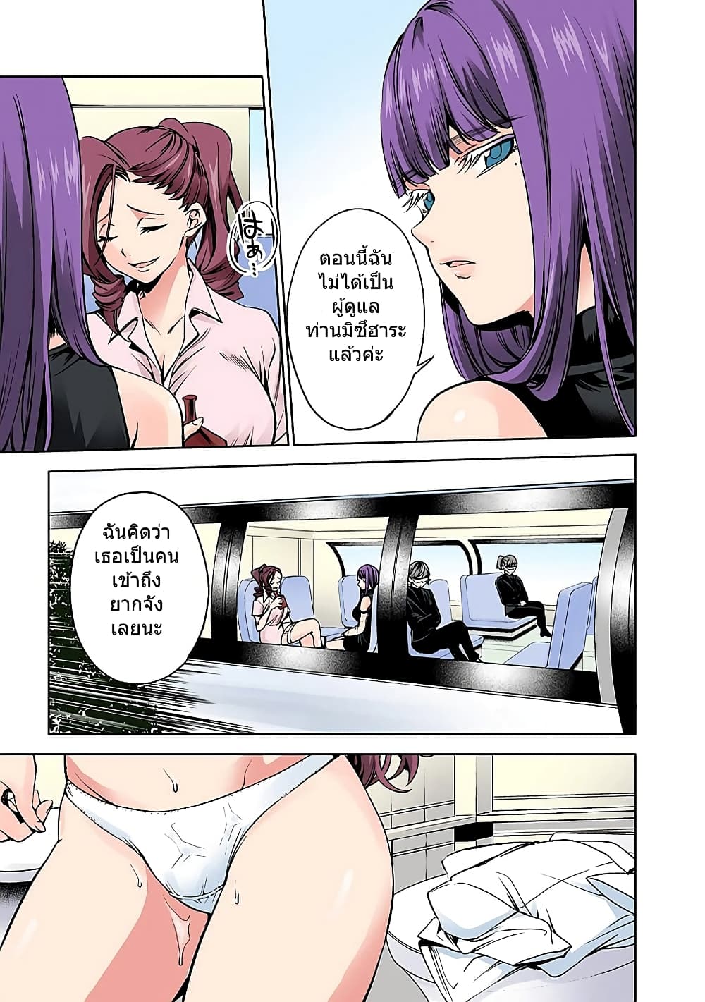 World's End Harem 21-21