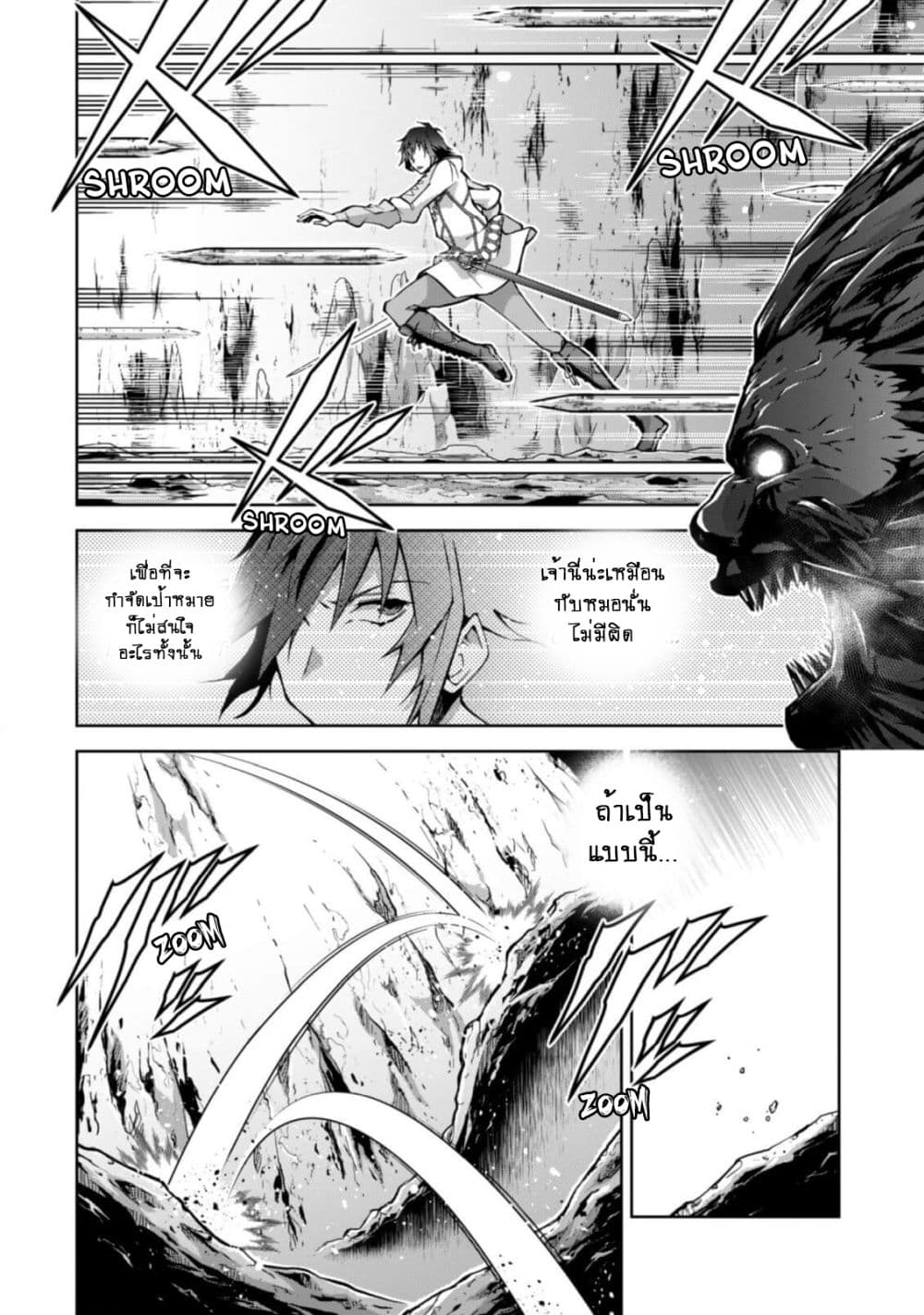 Fukushuu Kansuisha no Jinsei Nishuume Isekaitan 5-สู้