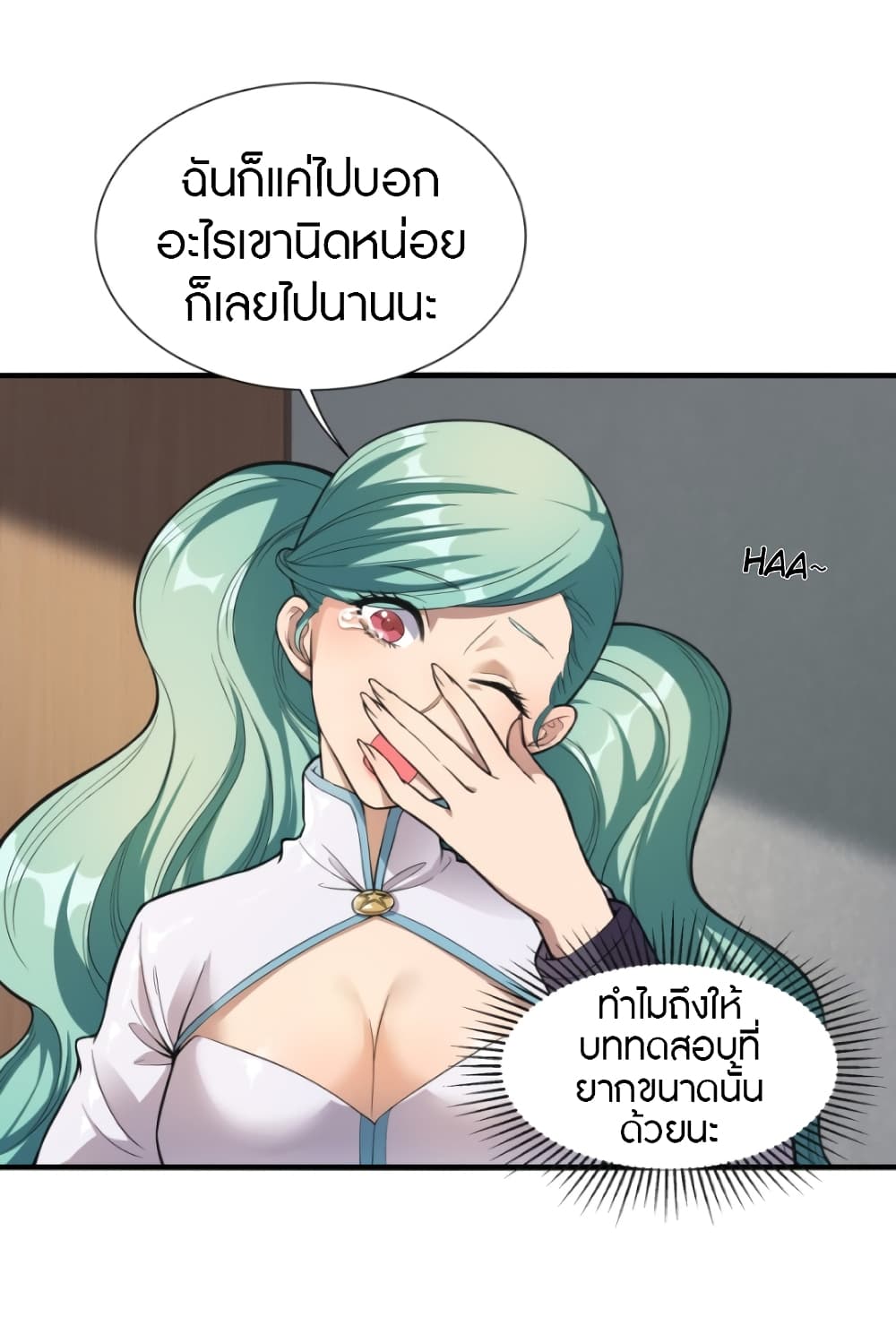 Infinite Viral Infection 5-5