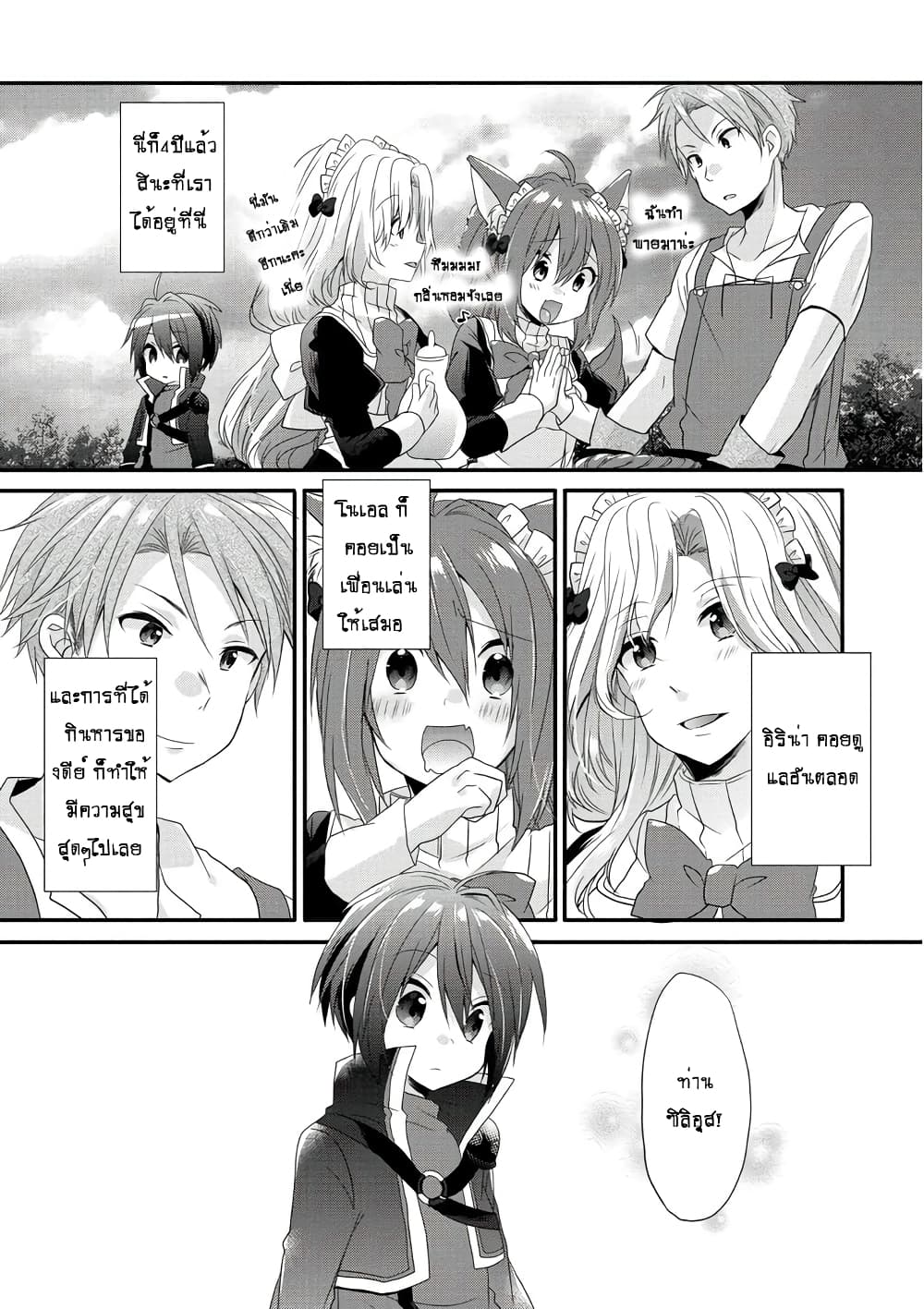 World Teacher - Isekaishiki Kyouiku Agent 1-สายลับเกิดใหม่