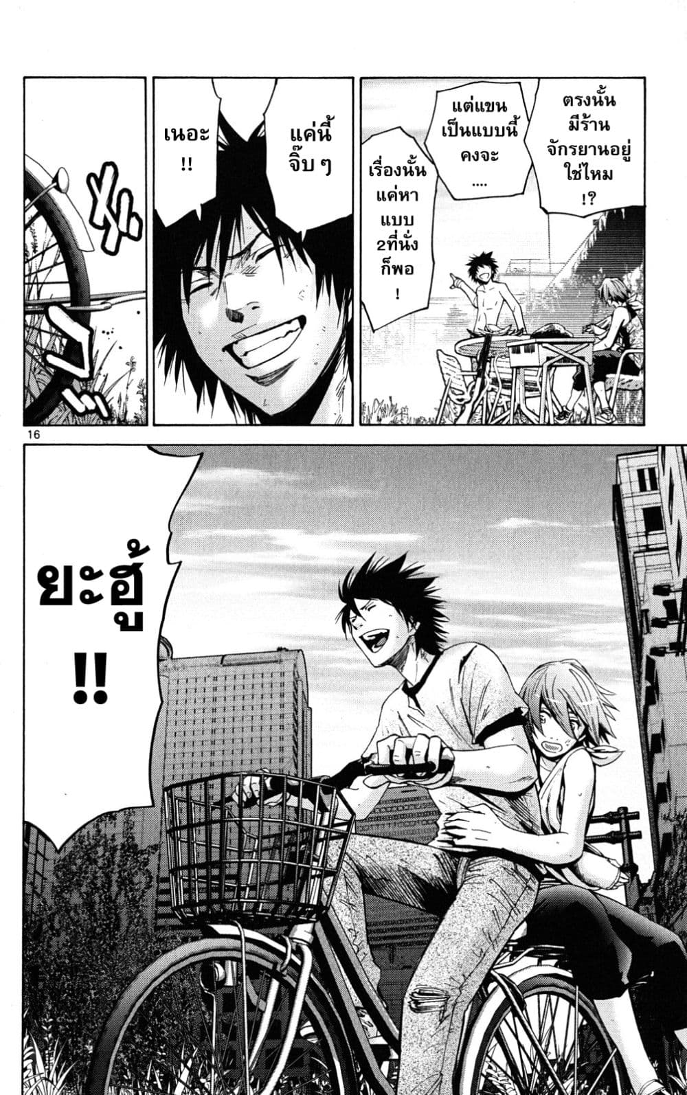 Imawa no Kuni no Alice 43-เปิดม่านวันที่ 4