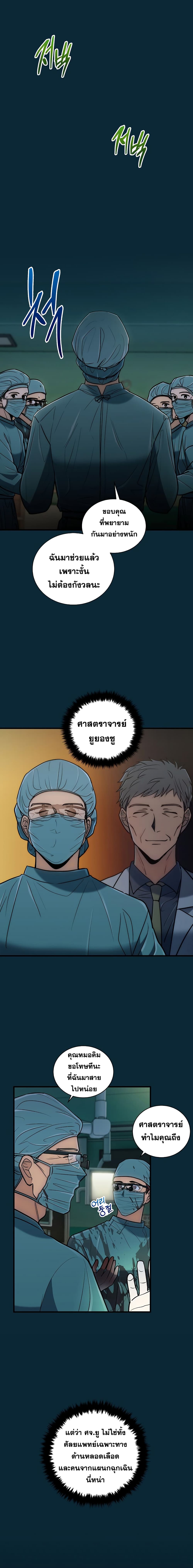 Medical Return 76-76