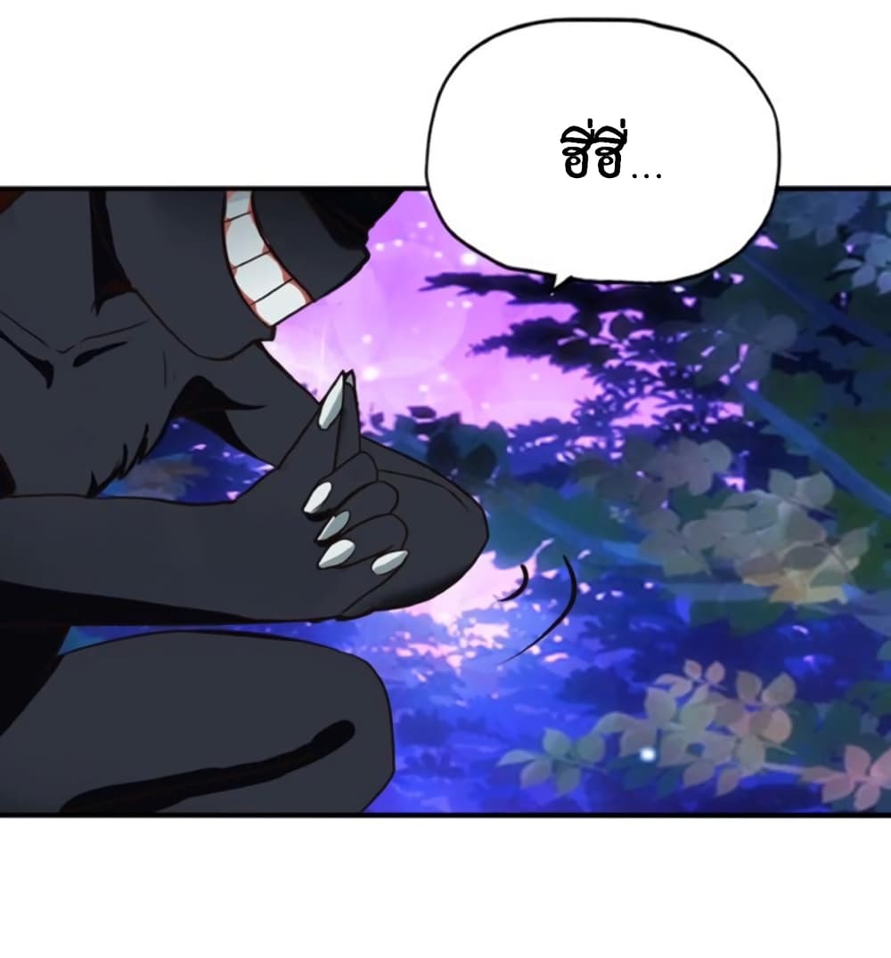 Return of Soul Master 43-43