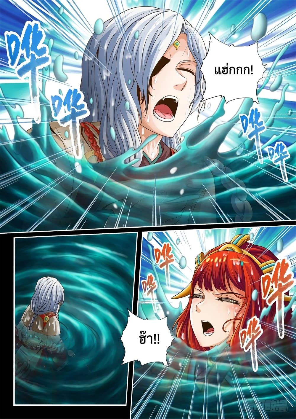 The Legend of Seven Leaves 32-32