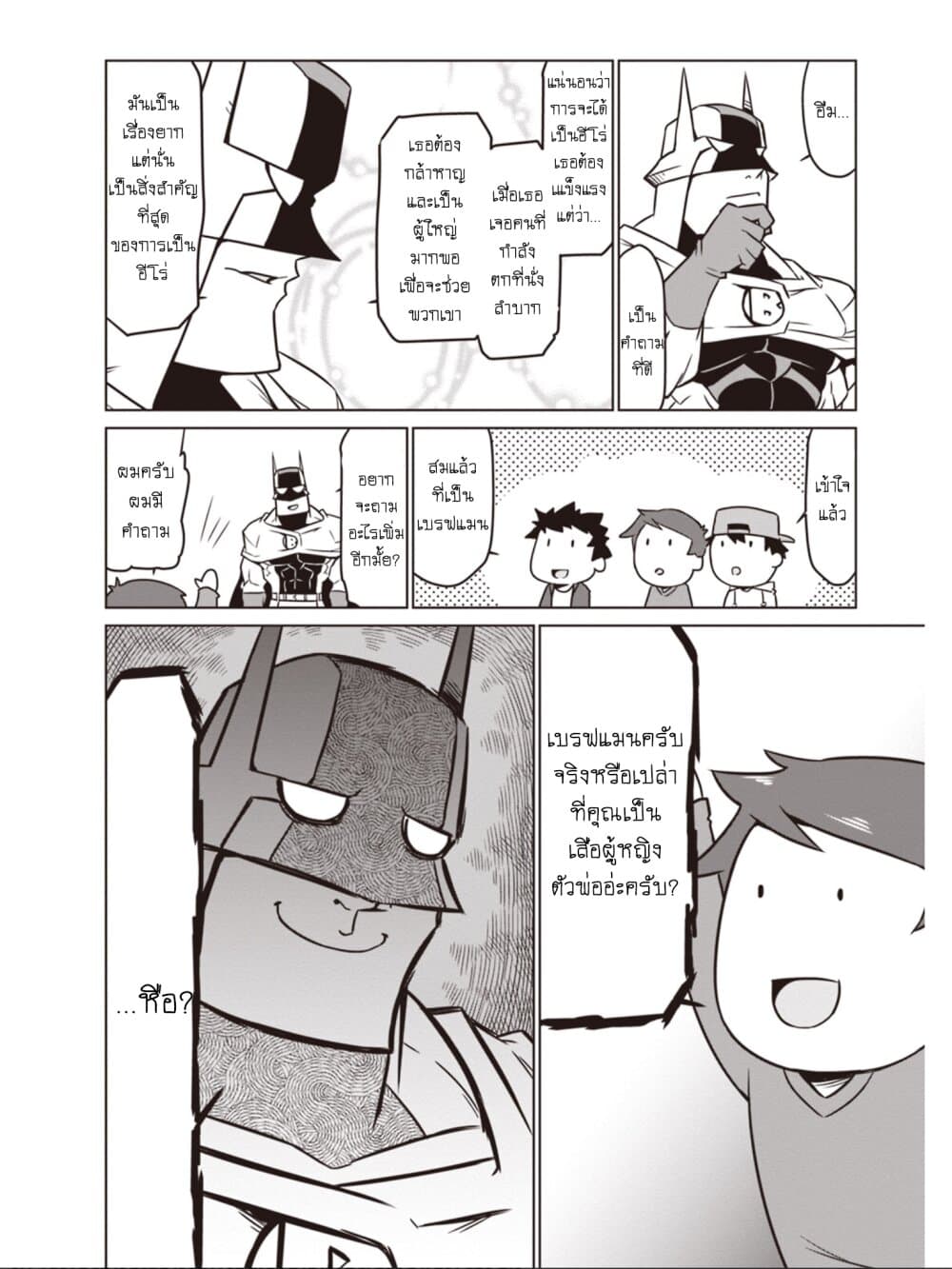 Zannen Onna-Kanbu Black General-san 45-ดาบแห่งความไร้เดียงสา