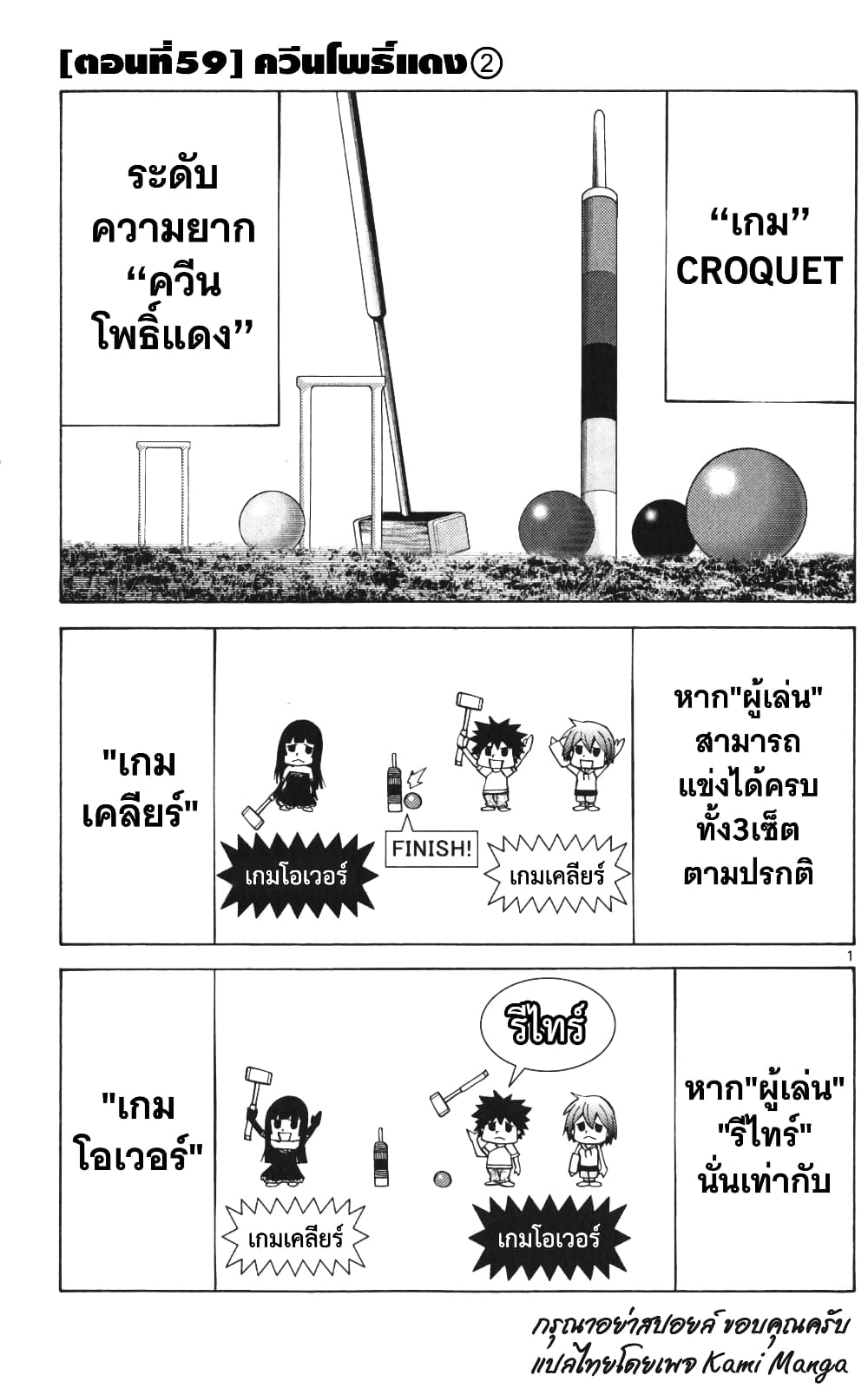 Imawa no Kuni no Alice 59-ควีนโพธิ์แดง (2)