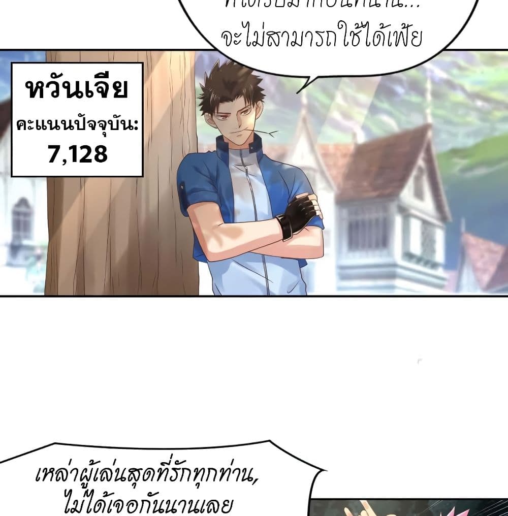 Player Reborn 132-132