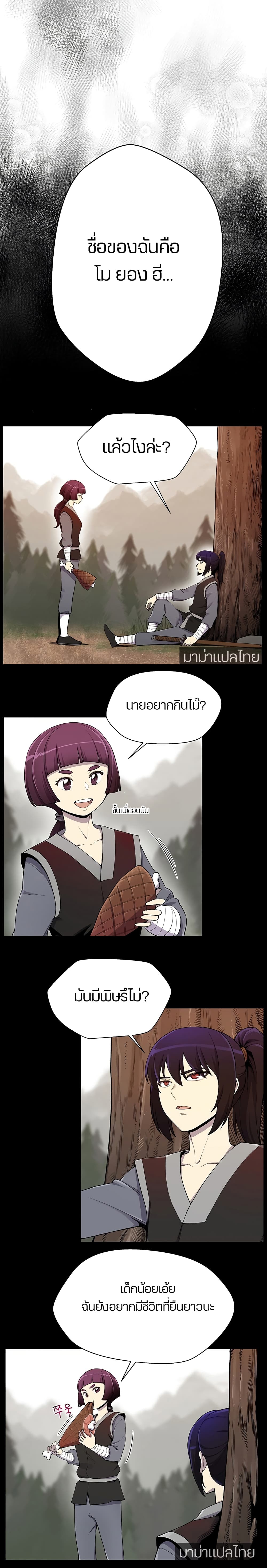 Reverse Villain 19-19